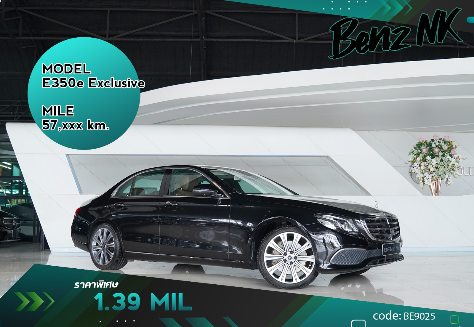 E350e Exclusive Mercedes Benz